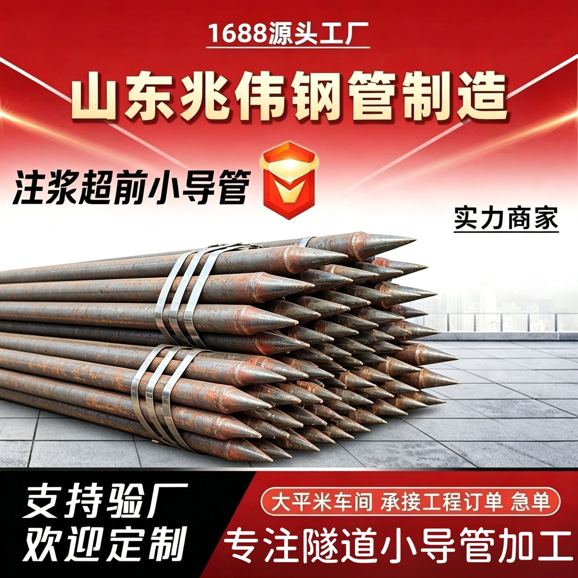 江苏江苏42超前小导管厂家｜隧道注浆锚管锁脚倒刺锁尖打孔加工